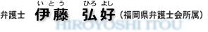 �ٌ�m�@�ɓ��O�D�i���Ƃ��Ђ�悵�j